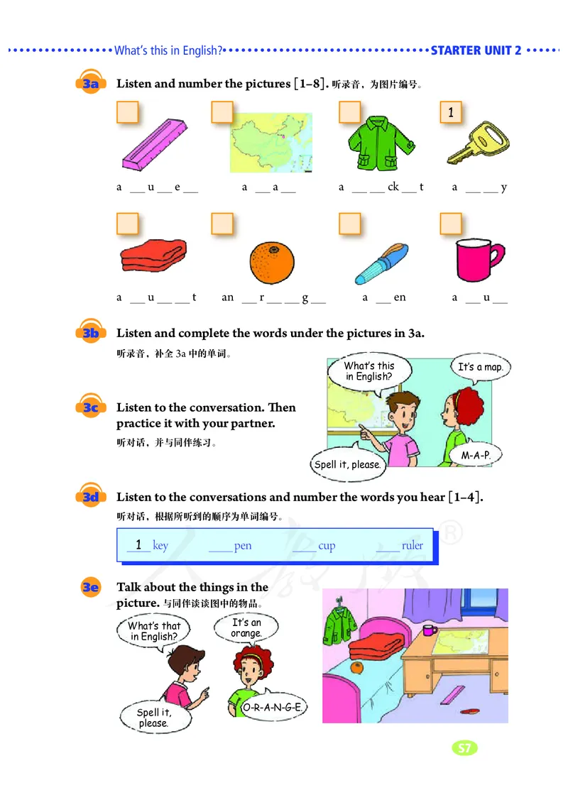 初中一年级上册英语_教资初高中_教资面试2025教资面试备考资料合集_教资面试资料合集_3、教资面试资料包大全_45大圣中小幼面试资料包_初中_英语_初中英语电子课本
