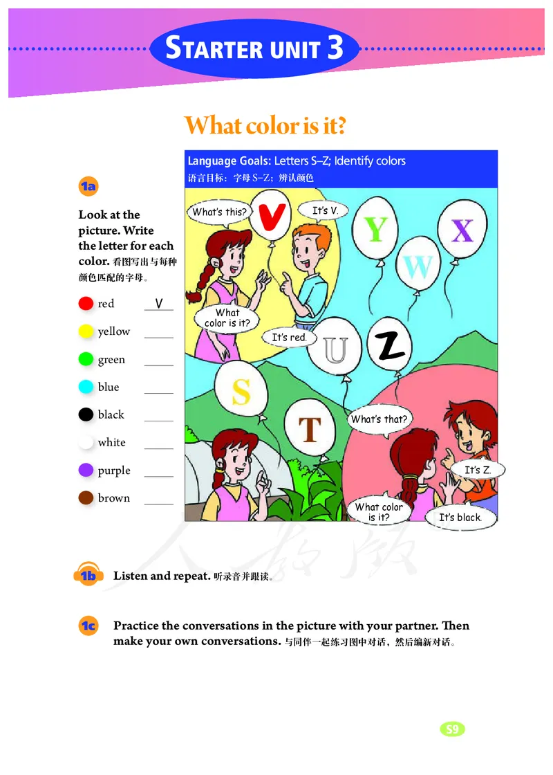 初中一年级上册英语_教资初高中_教资面试2025教资面试备考资料合集_教资面试资料合集_3、教资面试资料包大全_45大圣中小幼面试资料包_初中_英语_初中英语电子课本