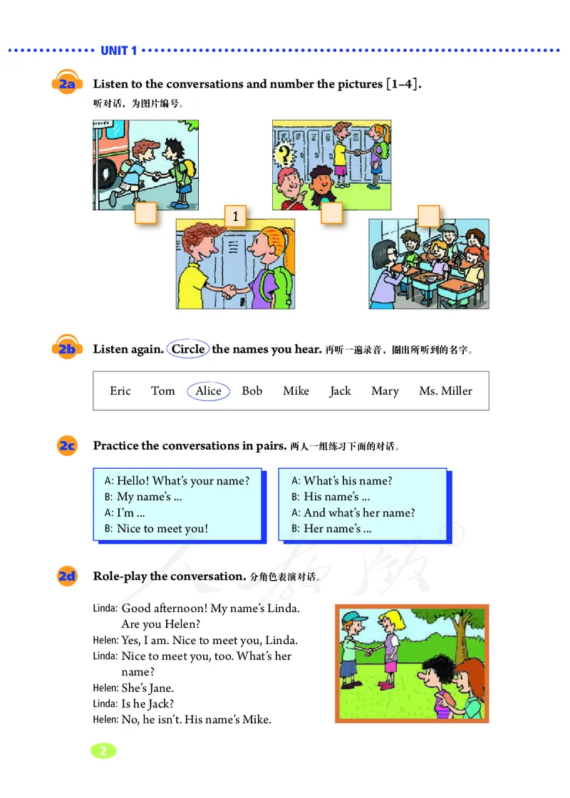 初中一年级上册英语_教资初高中_教资面试2025教资面试备考资料合集_教资面试资料合集_3、教资面试资料包大全_45大圣中小幼面试资料包_初中_英语_初中英语电子课本