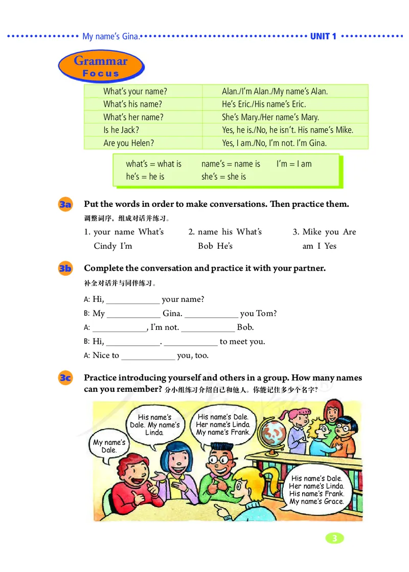 初中一年级上册英语_教资初高中_教资面试2025教资面试备考资料合集_教资面试资料合集_3、教资面试资料包大全_45大圣中小幼面试资料包_初中_英语_初中英语电子课本