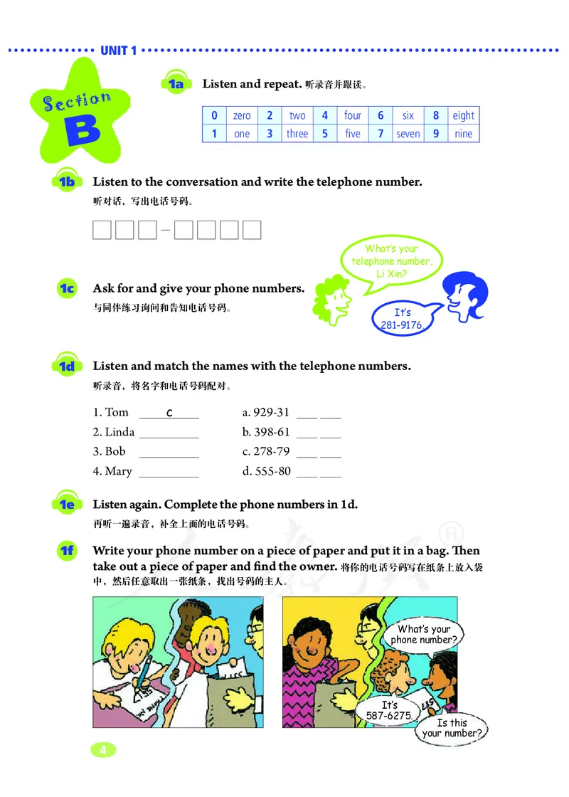 初中一年级上册英语_教资初高中_教资面试2025教资面试备考资料合集_教资面试资料合集_3、教资面试资料包大全_45大圣中小幼面试资料包_初中_英语_初中英语电子课本