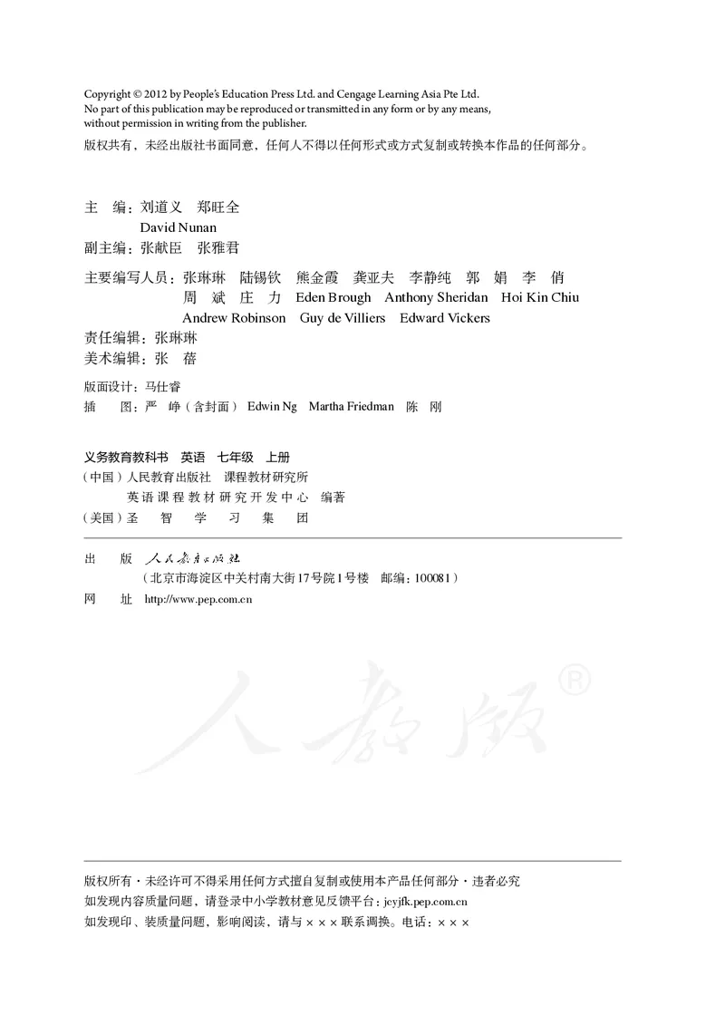 初中一年级上册英语_教资初高中_教资面试2025教资面试备考资料合集_教资面试资料合集_3、教资面试资料包大全_45大圣中小幼面试资料包_初中_英语_初中英语电子课本