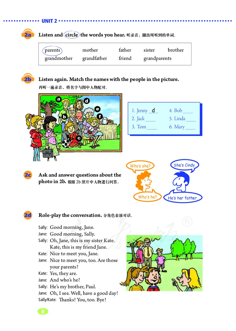 初中一年级上册英语_教资初高中_教资面试2025教资面试备考资料合集_教资面试资料合集_3、教资面试资料包大全_45大圣中小幼面试资料包_初中_英语_初中英语电子课本