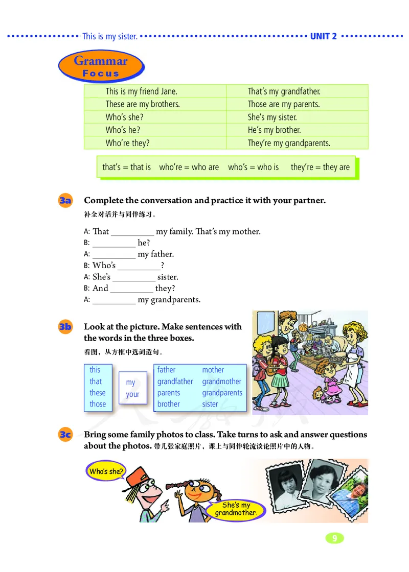 初中一年级上册英语_教资初高中_教资面试2025教资面试备考资料合集_教资面试资料合集_3、教资面试资料包大全_45大圣中小幼面试资料包_初中_英语_初中英语电子课本