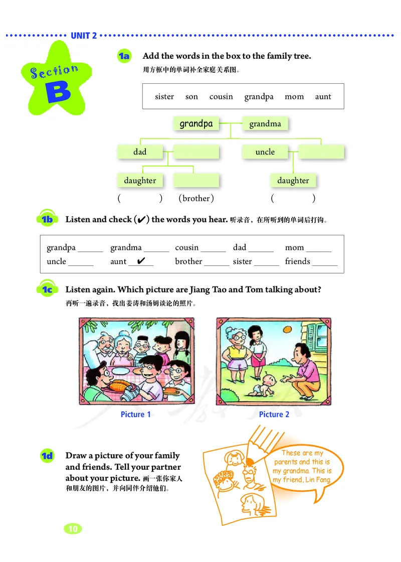 初中一年级上册英语_教资初高中_教资面试2025教资面试备考资料合集_教资面试资料合集_3、教资面试资料包大全_45大圣中小幼面试资料包_初中_英语_初中英语电子课本