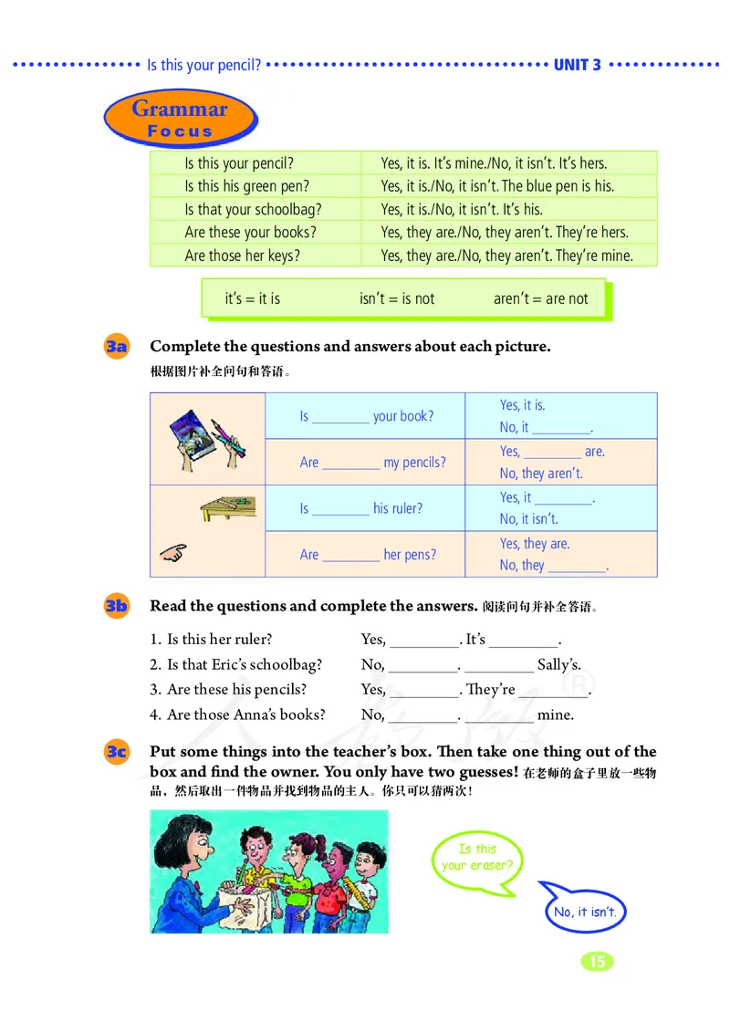 初中一年级上册英语_教资初高中_教资面试2025教资面试备考资料合集_教资面试资料合集_3、教资面试资料包大全_45大圣中小幼面试资料包_初中_英语_初中英语电子课本