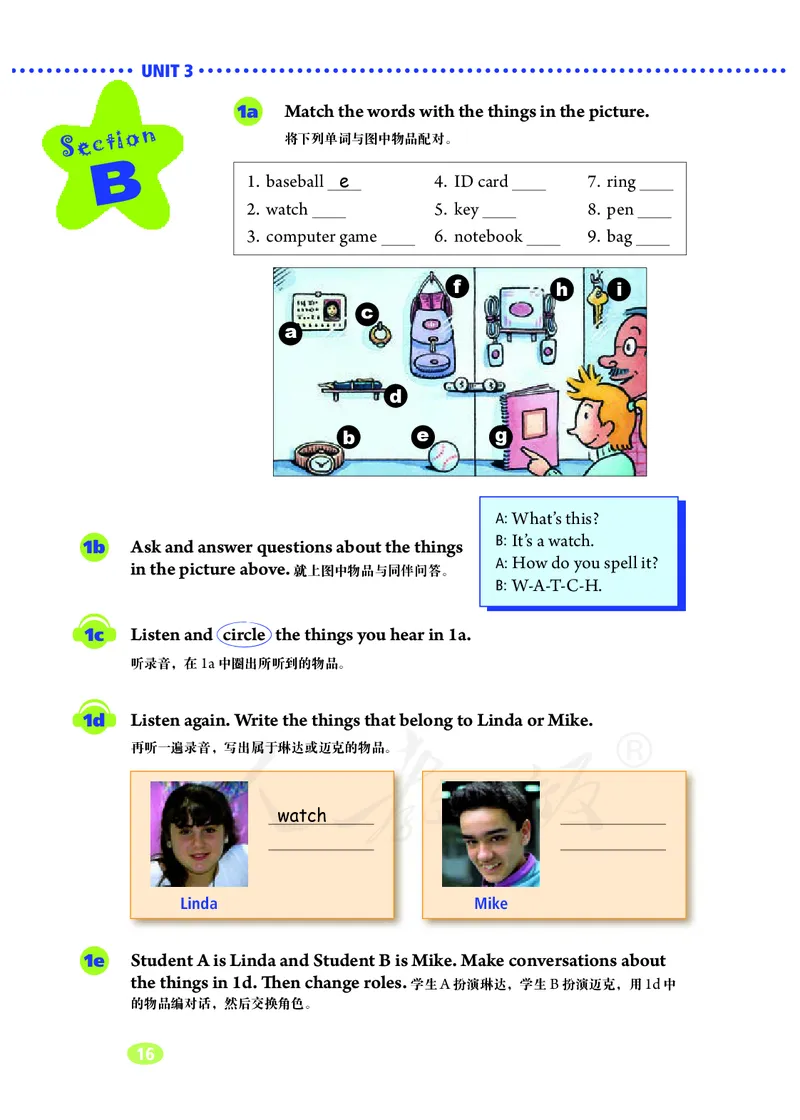 初中一年级上册英语_教资初高中_教资面试2025教资面试备考资料合集_教资面试资料合集_3、教资面试资料包大全_45大圣中小幼面试资料包_初中_英语_初中英语电子课本