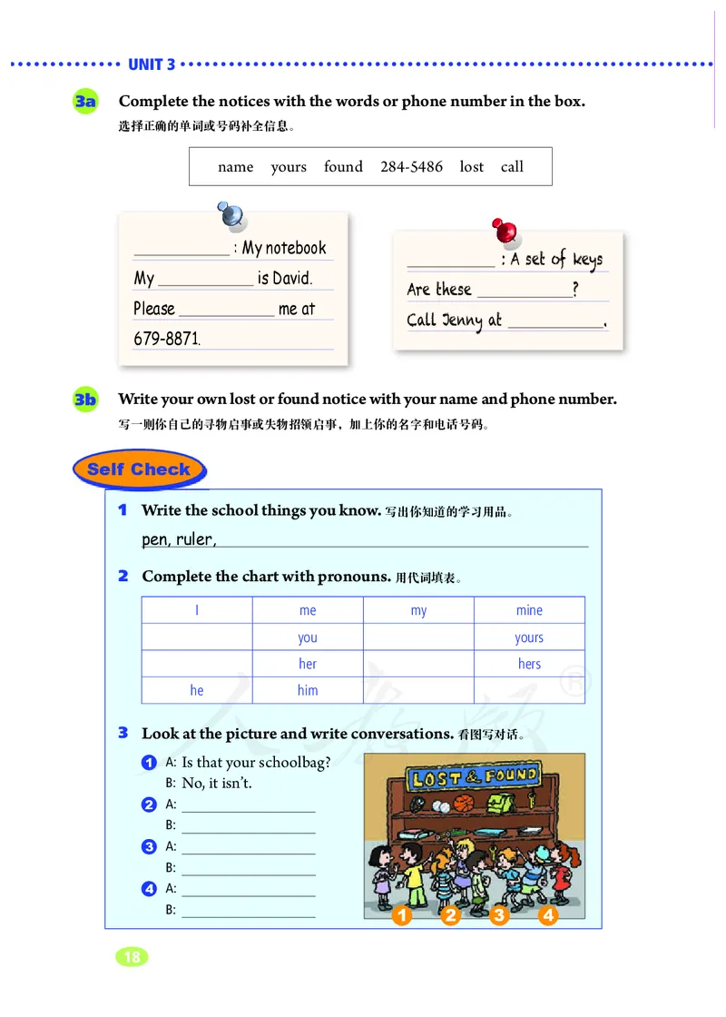 初中一年级上册英语_教资初高中_教资面试2025教资面试备考资料合集_教资面试资料合集_3、教资面试资料包大全_45大圣中小幼面试资料包_初中_英语_初中英语电子课本
