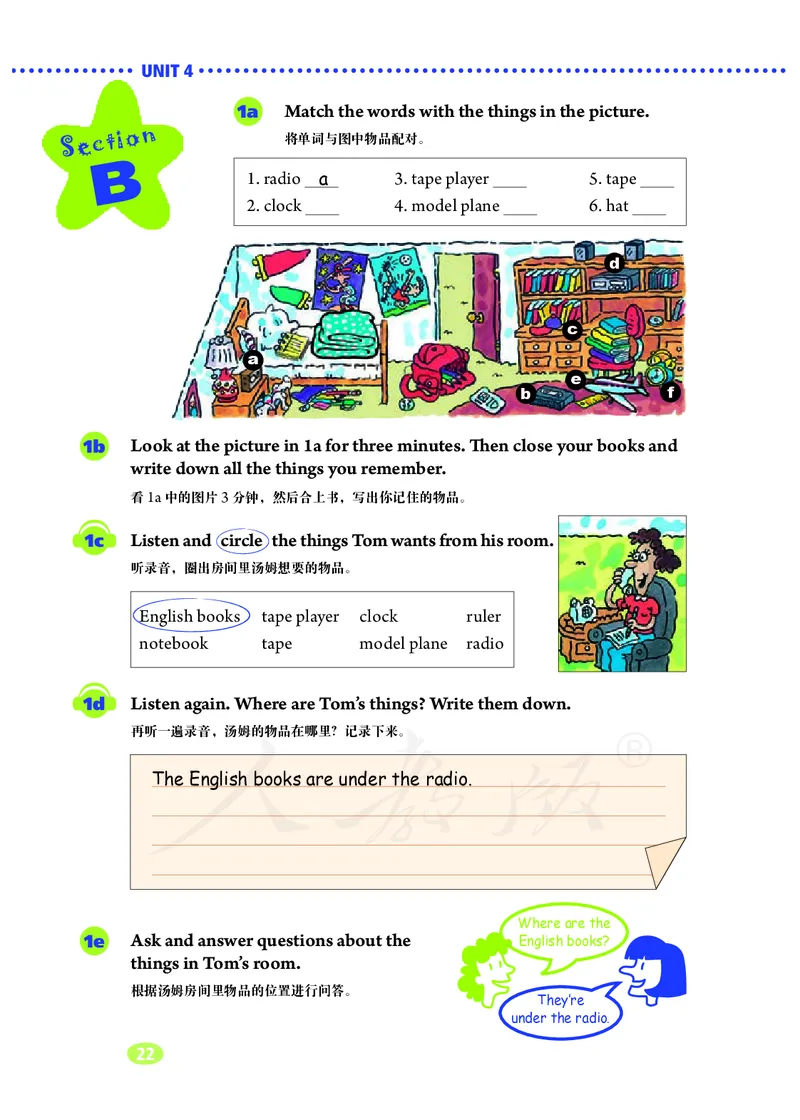 初中一年级上册英语_教资初高中_教资面试2025教资面试备考资料合集_教资面试资料合集_3、教资面试资料包大全_45大圣中小幼面试资料包_初中_英语_初中英语电子课本