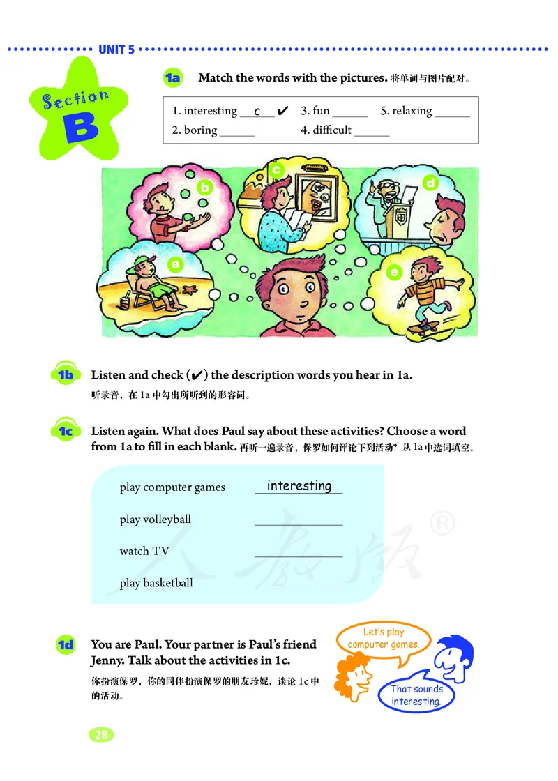 初中一年级上册英语_教资初高中_教资面试2025教资面试备考资料合集_教资面试资料合集_3、教资面试资料包大全_45大圣中小幼面试资料包_初中_英语_初中英语电子课本