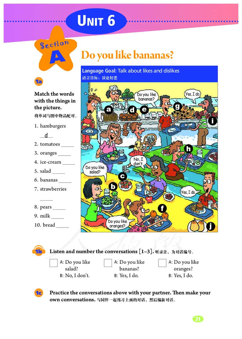 初中一年级上册英语_教资初高中_教资面试2025教资面试备考资料合集_教资面试资料合集_3、教资面试资料包大全_45大圣中小幼面试资料包_初中_英语_初中英语电子课本