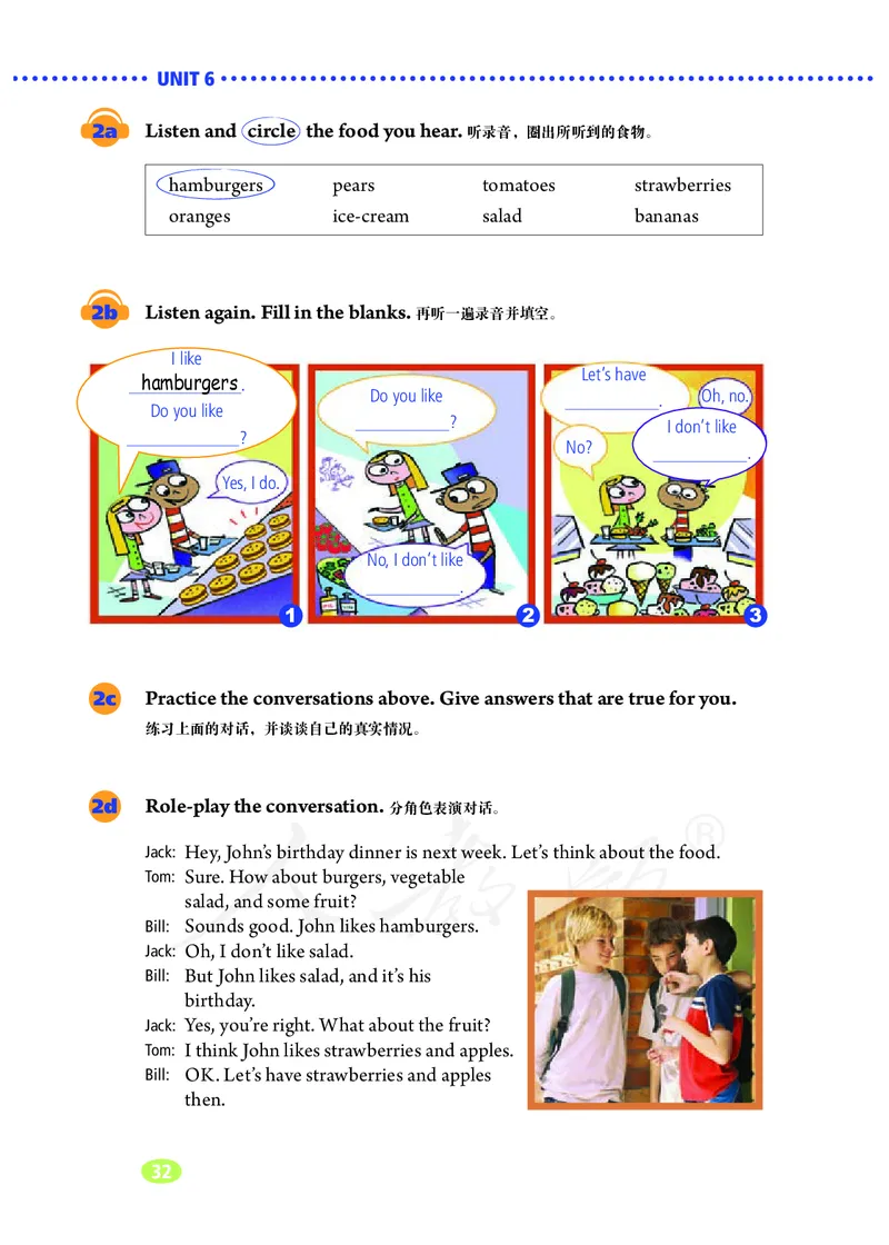 初中一年级上册英语_教资初高中_教资面试2025教资面试备考资料合集_教资面试资料合集_3、教资面试资料包大全_45大圣中小幼面试资料包_初中_英语_初中英语电子课本