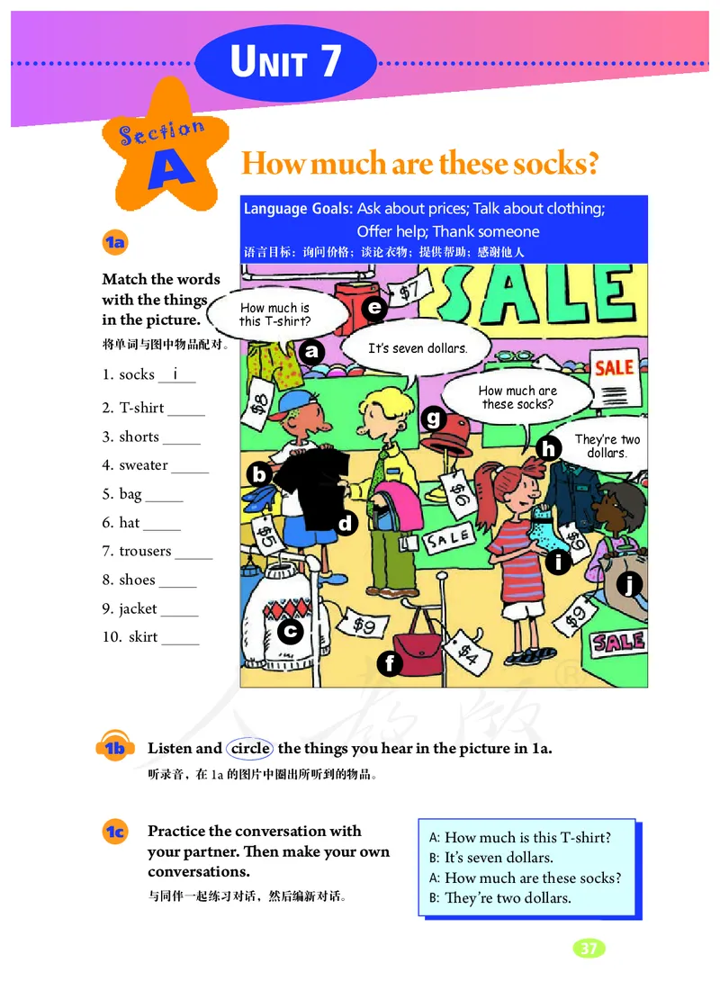 初中一年级上册英语_教资初高中_教资面试2025教资面试备考资料合集_教资面试资料合集_3、教资面试资料包大全_45大圣中小幼面试资料包_初中_英语_初中英语电子课本