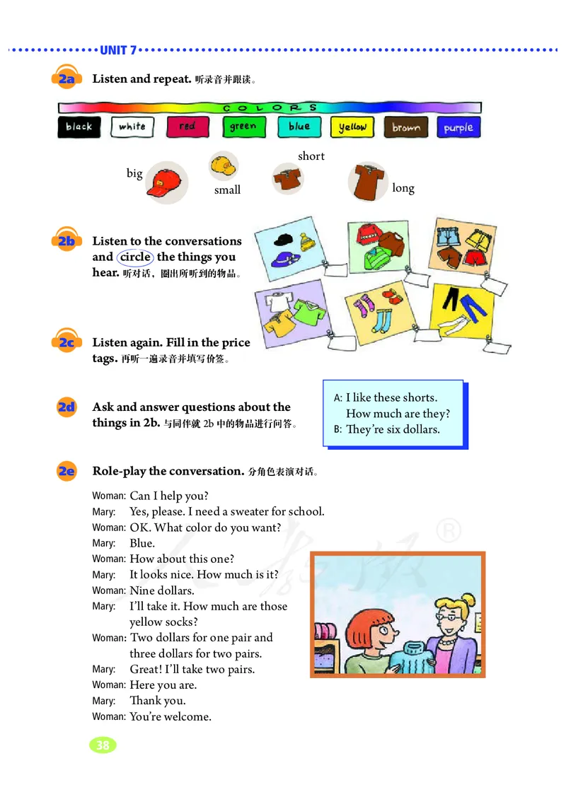 初中一年级上册英语_教资初高中_教资面试2025教资面试备考资料合集_教资面试资料合集_3、教资面试资料包大全_45大圣中小幼面试资料包_初中_英语_初中英语电子课本