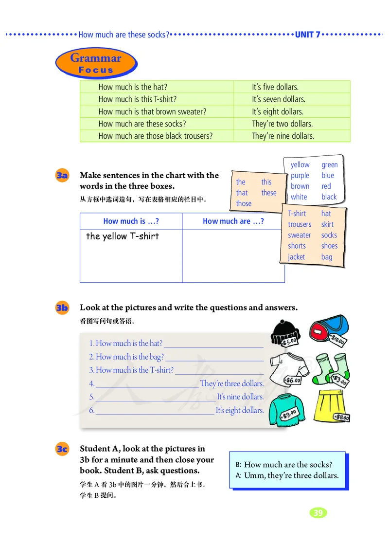 初中一年级上册英语_教资初高中_教资面试2025教资面试备考资料合集_教资面试资料合集_3、教资面试资料包大全_45大圣中小幼面试资料包_初中_英语_初中英语电子课本