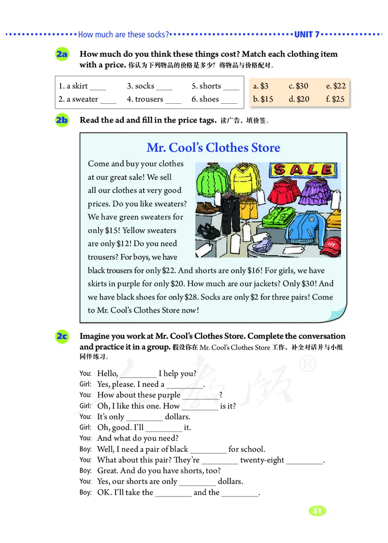 初中一年级上册英语_教资初高中_教资面试2025教资面试备考资料合集_教资面试资料合集_3、教资面试资料包大全_45大圣中小幼面试资料包_初中_英语_初中英语电子课本