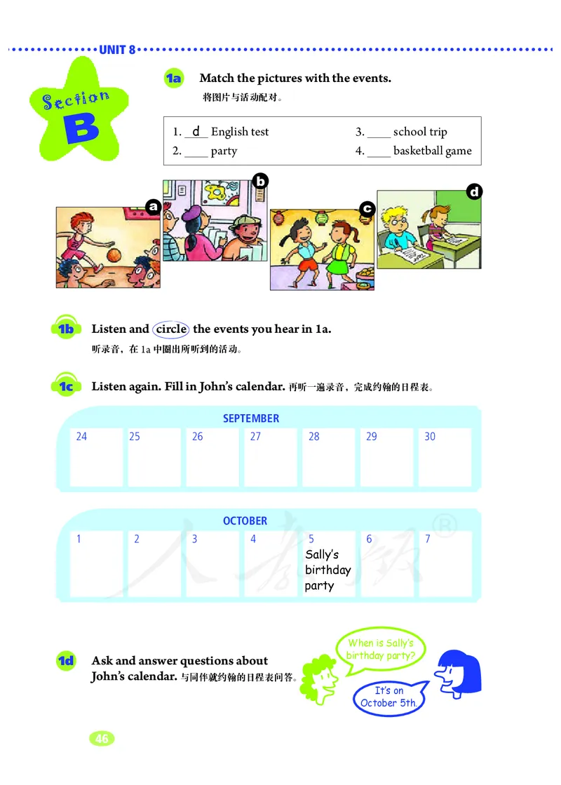 初中一年级上册英语_教资初高中_教资面试2025教资面试备考资料合集_教资面试资料合集_3、教资面试资料包大全_45大圣中小幼面试资料包_初中_英语_初中英语电子课本