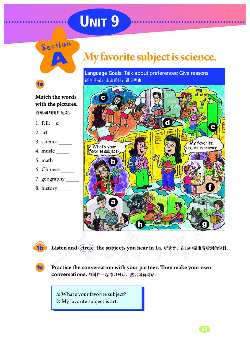 初中一年级上册英语_教资初高中_教资面试2025教资面试备考资料合集_教资面试资料合集_3、教资面试资料包大全_45大圣中小幼面试资料包_初中_英语_初中英语电子课本