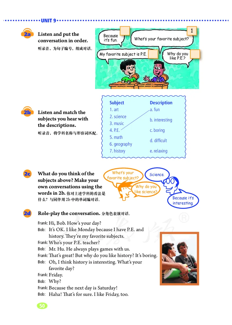 初中一年级上册英语_教资初高中_教资面试2025教资面试备考资料合集_教资面试资料合集_3、教资面试资料包大全_45大圣中小幼面试资料包_初中_英语_初中英语电子课本