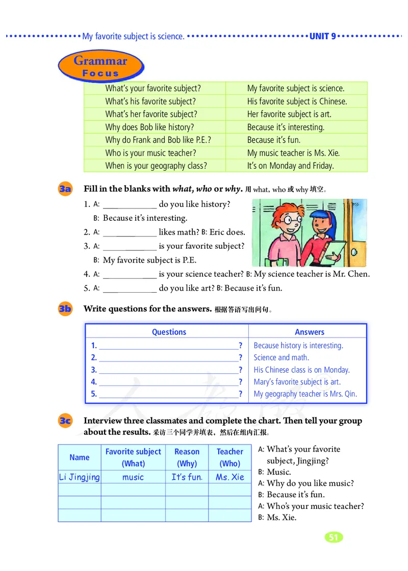 初中一年级上册英语_教资初高中_教资面试2025教资面试备考资料合集_教资面试资料合集_3、教资面试资料包大全_45大圣中小幼面试资料包_初中_英语_初中英语电子课本
