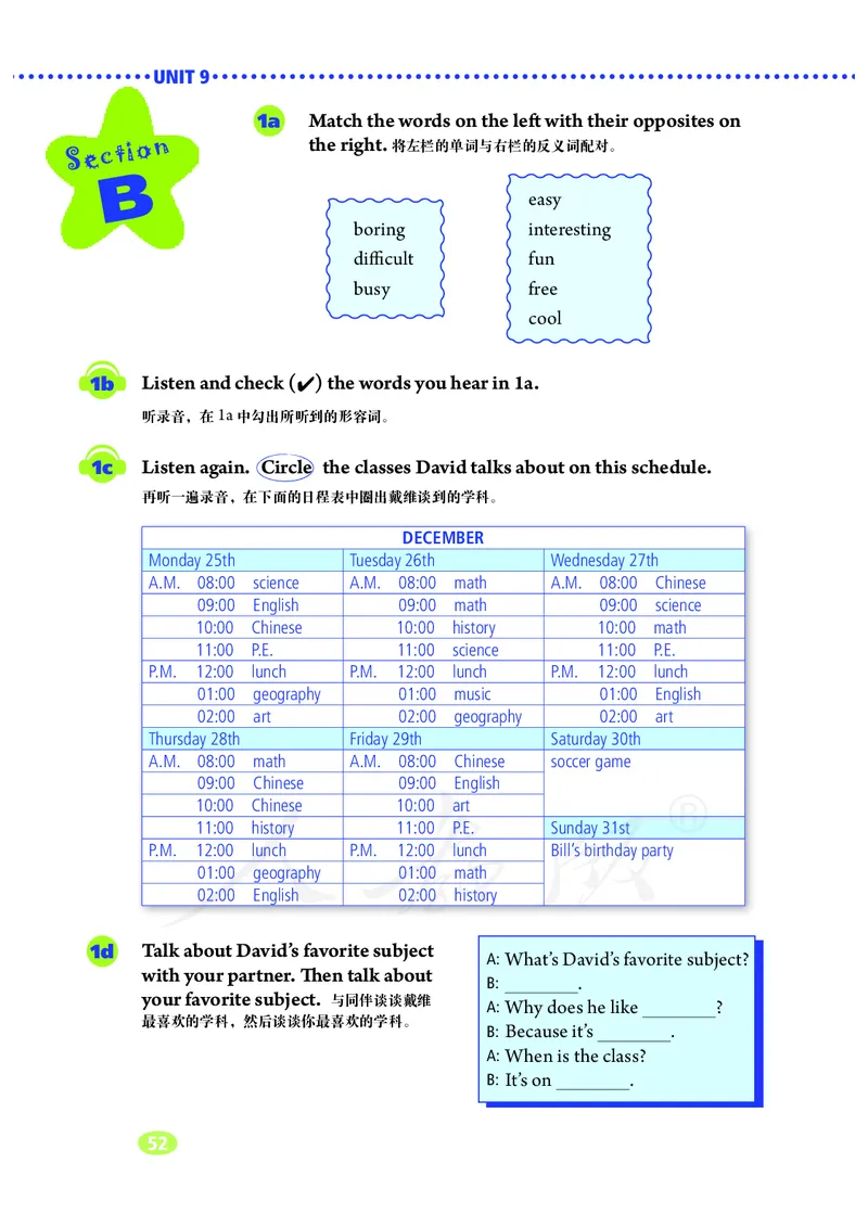 初中一年级上册英语_教资初高中_教资面试2025教资面试备考资料合集_教资面试资料合集_3、教资面试资料包大全_45大圣中小幼面试资料包_初中_英语_初中英语电子课本
