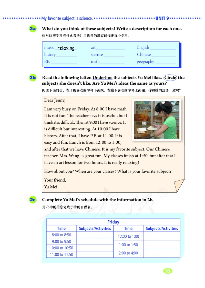 初中一年级上册英语_教资初高中_教资面试2025教资面试备考资料合集_教资面试资料合集_3、教资面试资料包大全_45大圣中小幼面试资料包_初中_英语_初中英语电子课本