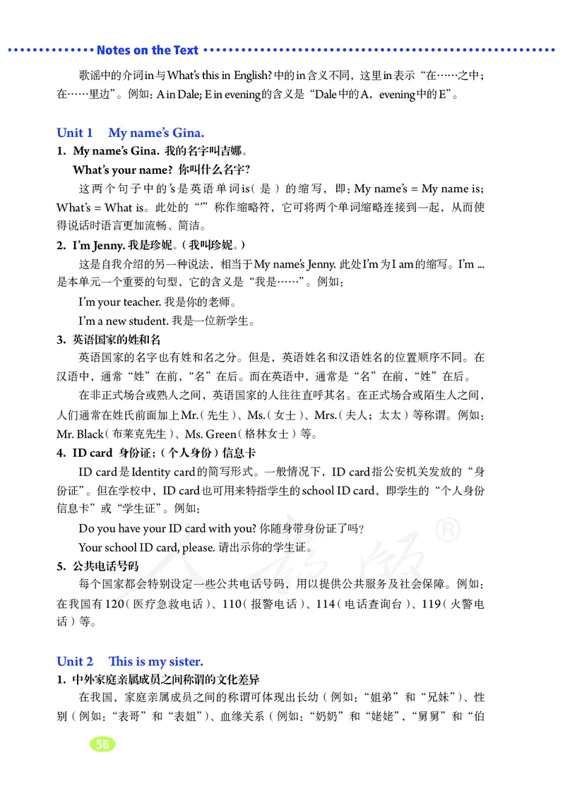 初中一年级上册英语_教资初高中_教资面试2025教资面试备考资料合集_教资面试资料合集_3、教资面试资料包大全_45大圣中小幼面试资料包_初中_英语_初中英语电子课本