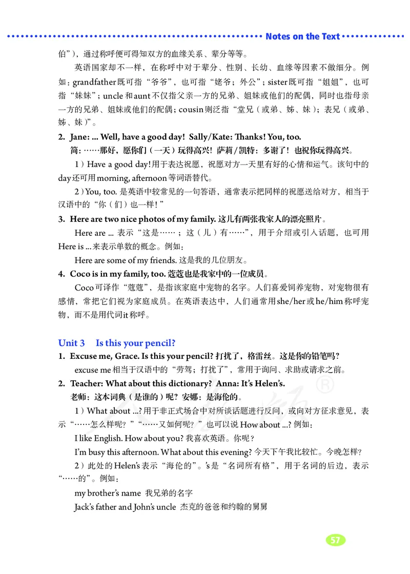 初中一年级上册英语_教资初高中_教资面试2025教资面试备考资料合集_教资面试资料合集_3、教资面试资料包大全_45大圣中小幼面试资料包_初中_英语_初中英语电子课本