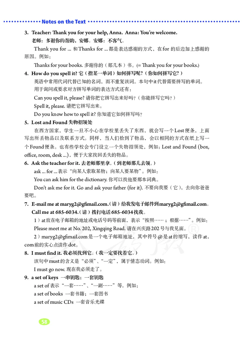 初中一年级上册英语_教资初高中_教资面试2025教资面试备考资料合集_教资面试资料合集_3、教资面试资料包大全_45大圣中小幼面试资料包_初中_英语_初中英语电子课本