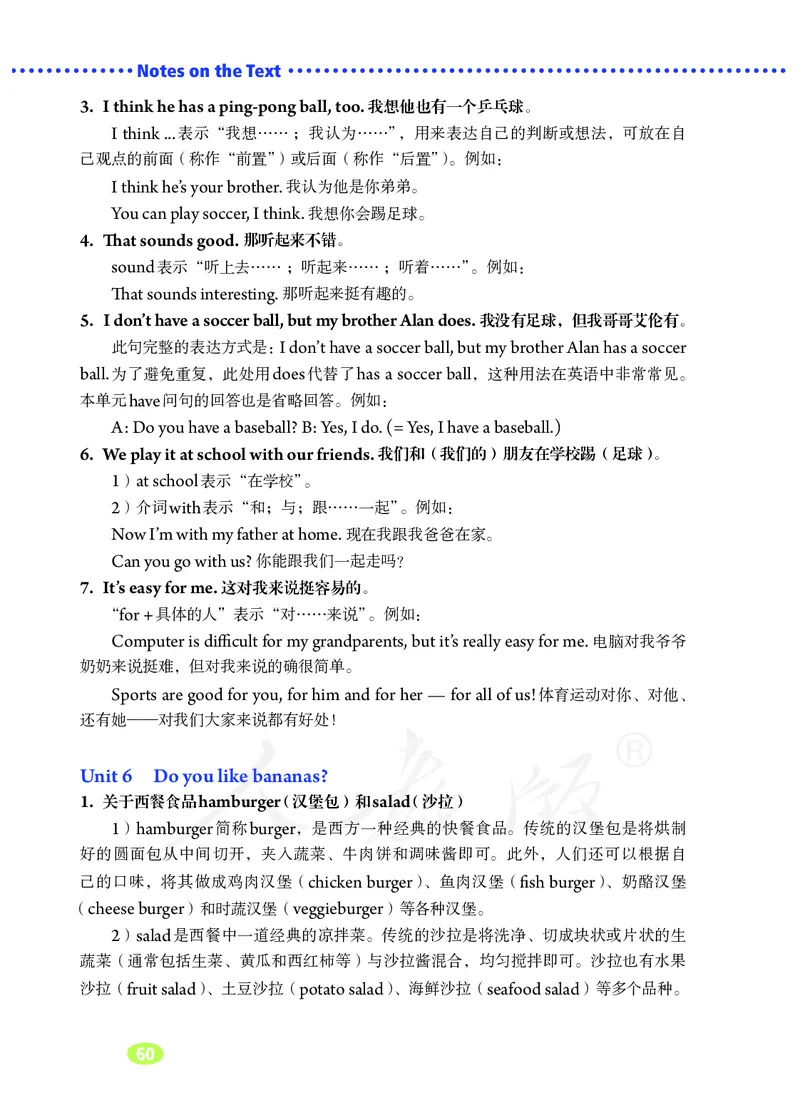 初中一年级上册英语_教资初高中_教资面试2025教资面试备考资料合集_教资面试资料合集_3、教资面试资料包大全_45大圣中小幼面试资料包_初中_英语_初中英语电子课本