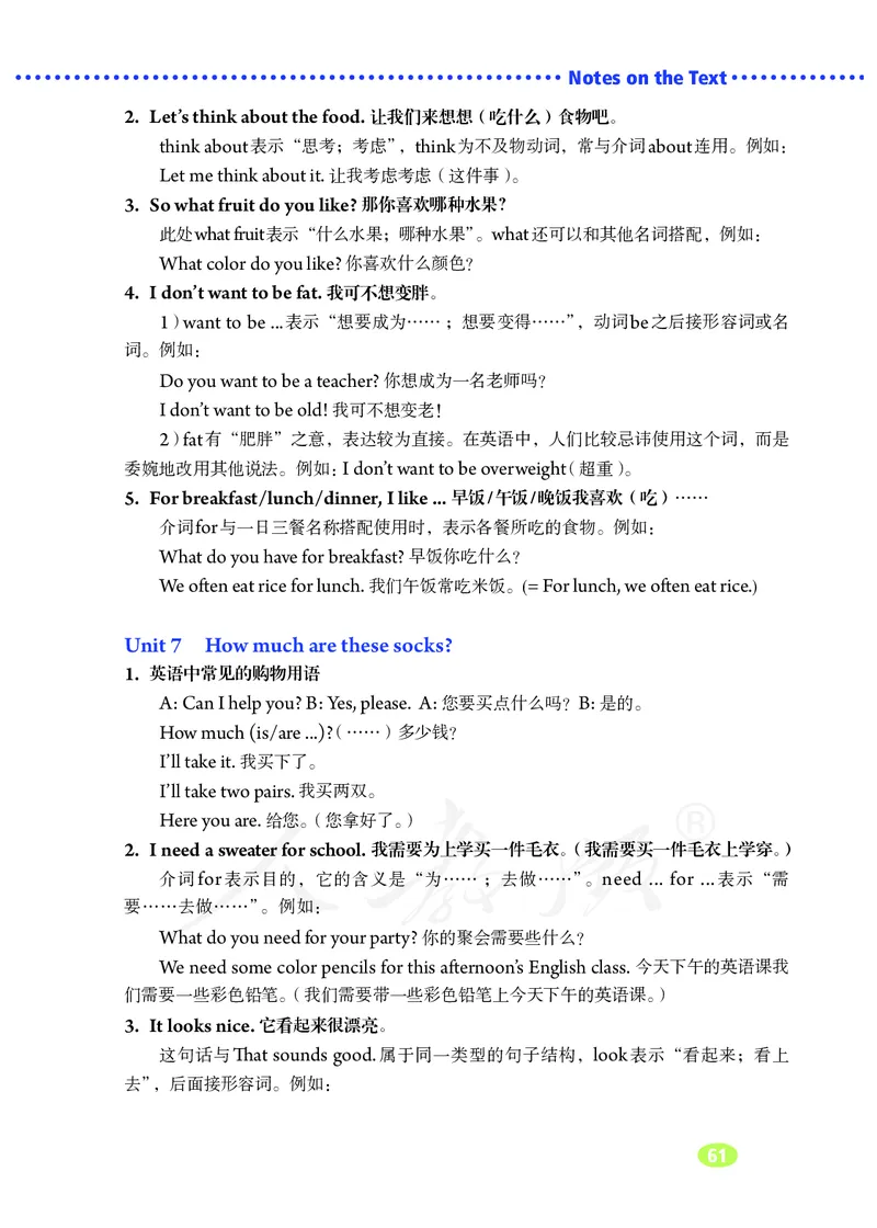 初中一年级上册英语_教资初高中_教资面试2025教资面试备考资料合集_教资面试资料合集_3、教资面试资料包大全_45大圣中小幼面试资料包_初中_英语_初中英语电子课本