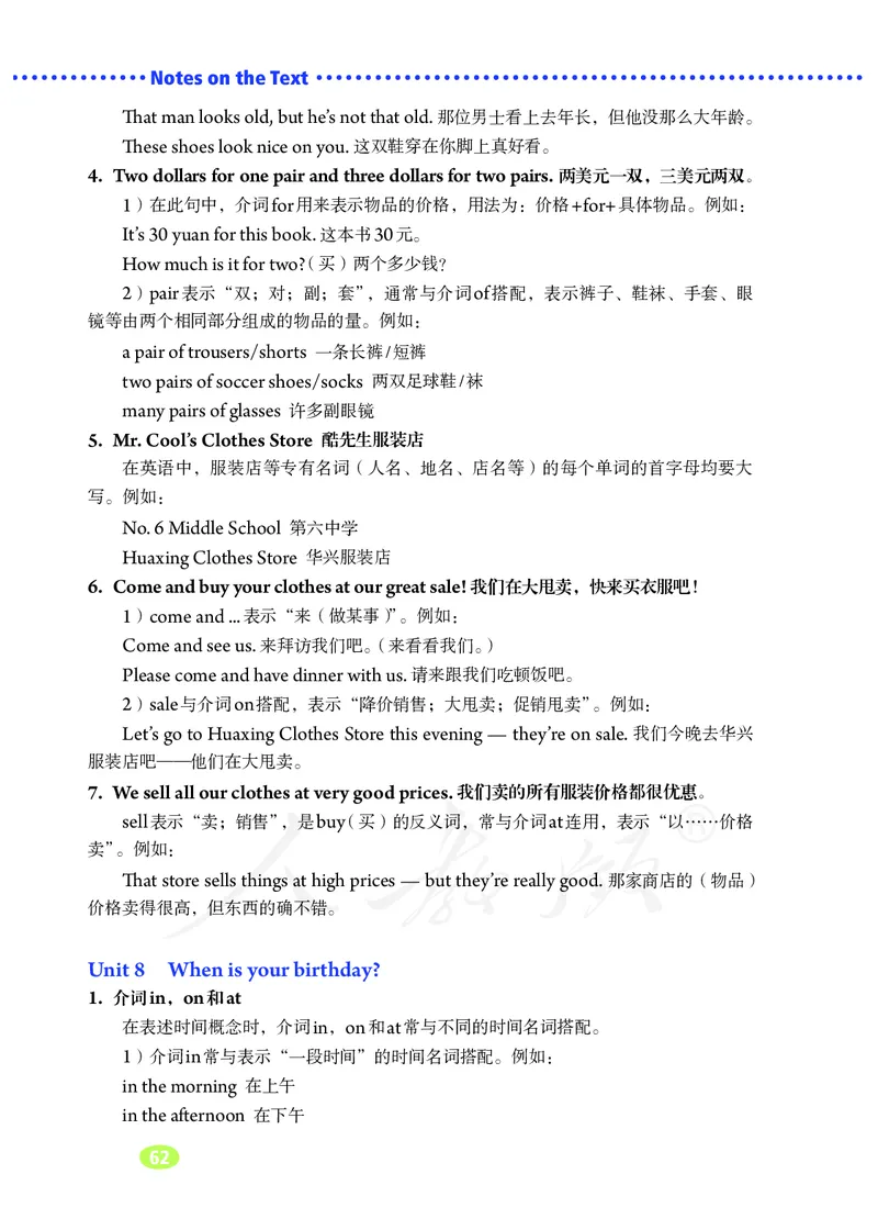 初中一年级上册英语_教资初高中_教资面试2025教资面试备考资料合集_教资面试资料合集_3、教资面试资料包大全_45大圣中小幼面试资料包_初中_英语_初中英语电子课本