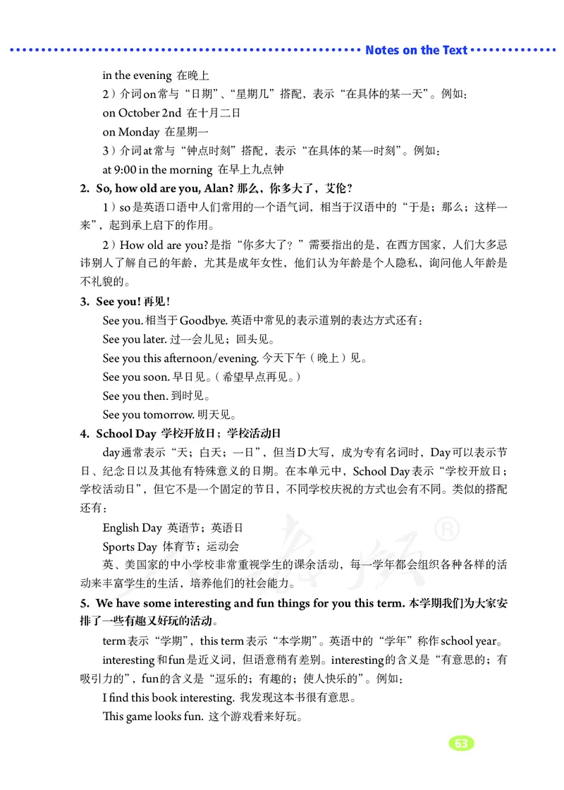 初中一年级上册英语_教资初高中_教资面试2025教资面试备考资料合集_教资面试资料合集_3、教资面试资料包大全_45大圣中小幼面试资料包_初中_英语_初中英语电子课本