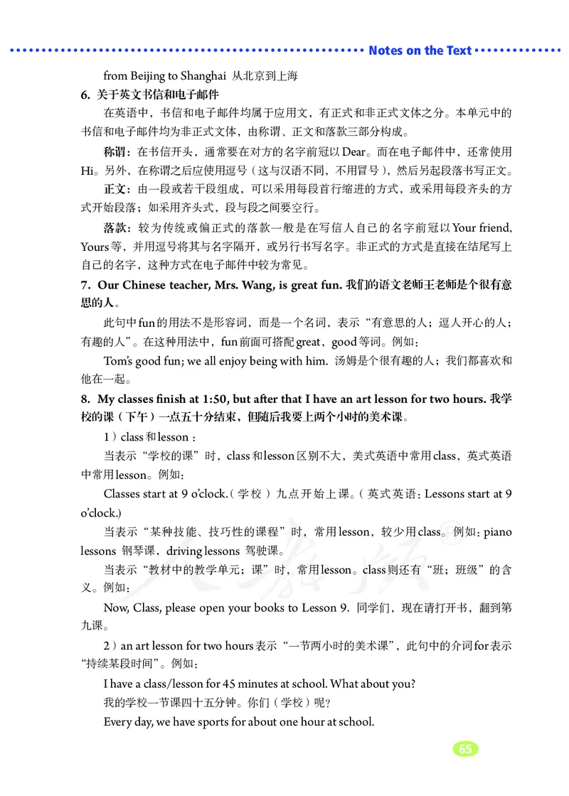 初中一年级上册英语_教资初高中_教资面试2025教资面试备考资料合集_教资面试资料合集_3、教资面试资料包大全_45大圣中小幼面试资料包_初中_英语_初中英语电子课本