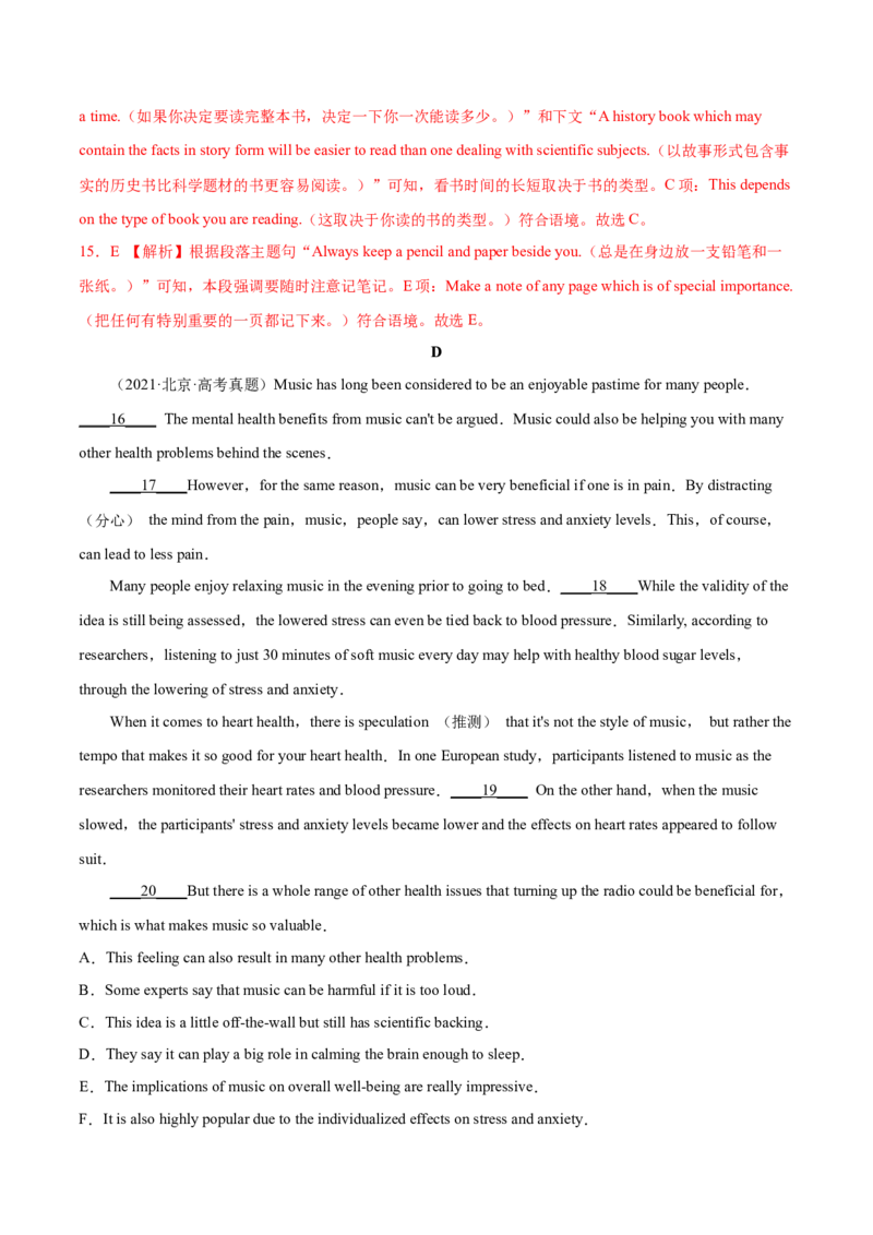 第15讲阅读理解七选五（测）-2023年高考英语一轮复习讲练测（全国通用）（解析版）_3.2025英语总复习_赠品通用版（老高考）复习资料_一轮复习