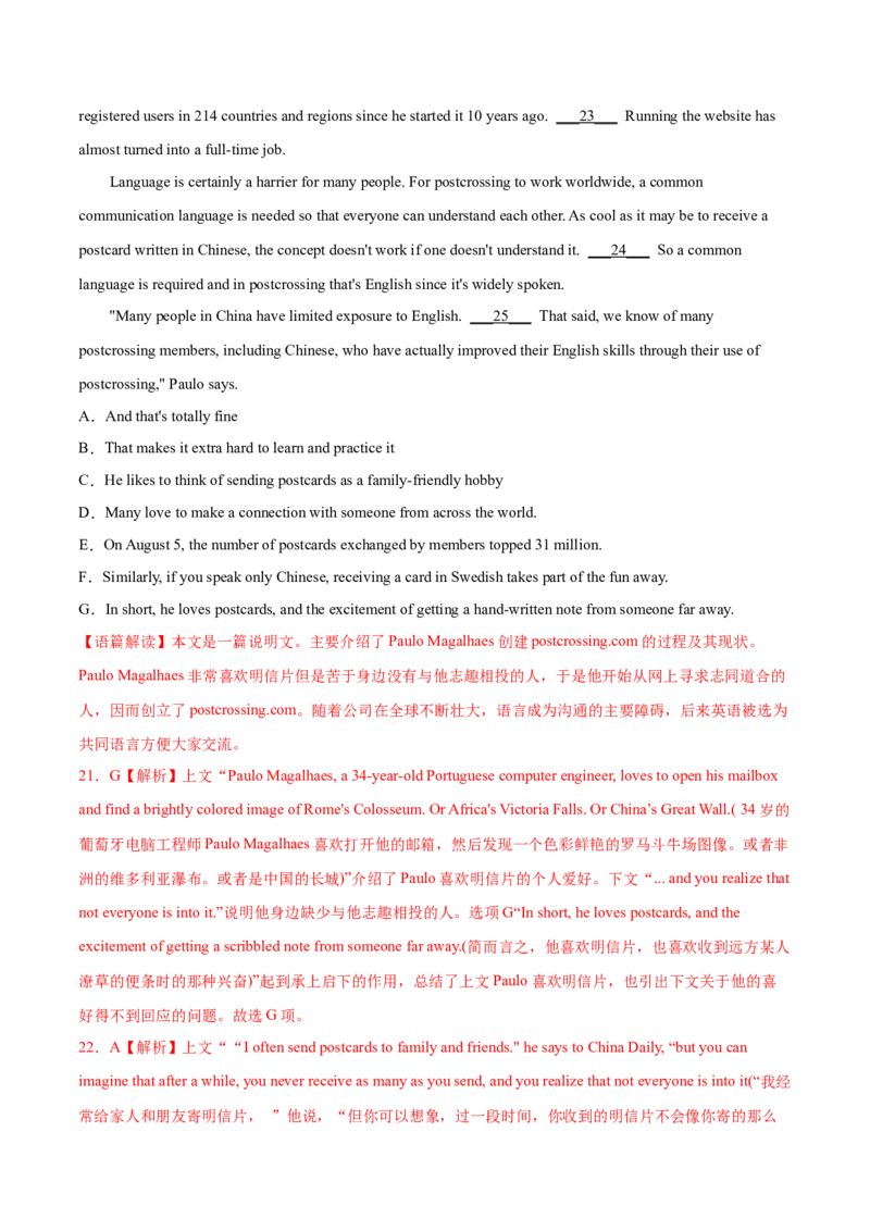 第15讲阅读理解七选五（测）-2023年高考英语一轮复习讲练测（全国通用）（解析版）_3.2025英语总复习_赠品通用版（老高考）复习资料_一轮复习