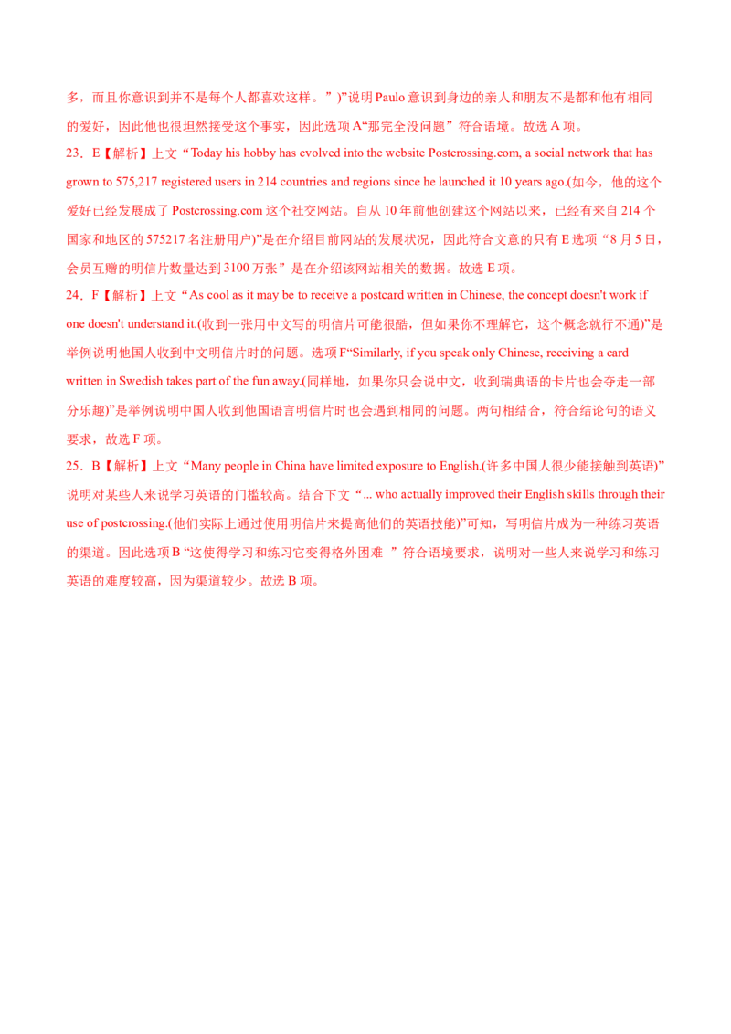 第15讲阅读理解七选五（测）-2023年高考英语一轮复习讲练测（全国通用）（解析版）_3.2025英语总复习_赠品通用版（老高考）复习资料_一轮复习