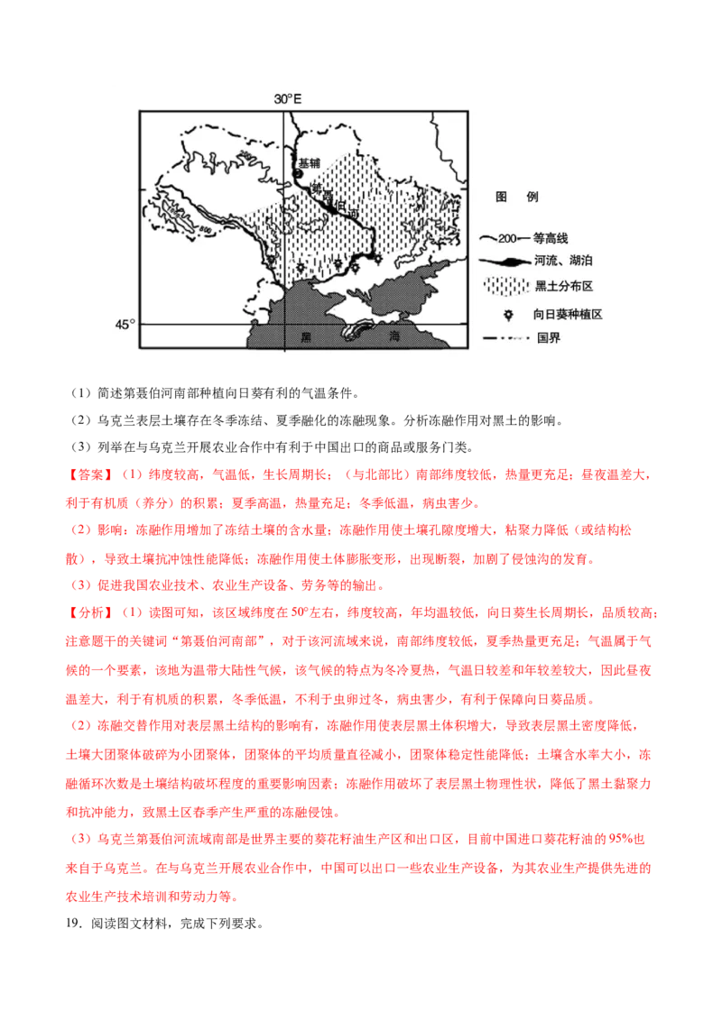 地理微考点：气温-备战2023年高考总复习地理微考点狙击与专项突破_9.2025地理总复习_2023年新高考复习资料_专项复习_备战2023年高考地理总复习微考点狙击与专项测练_先导辑