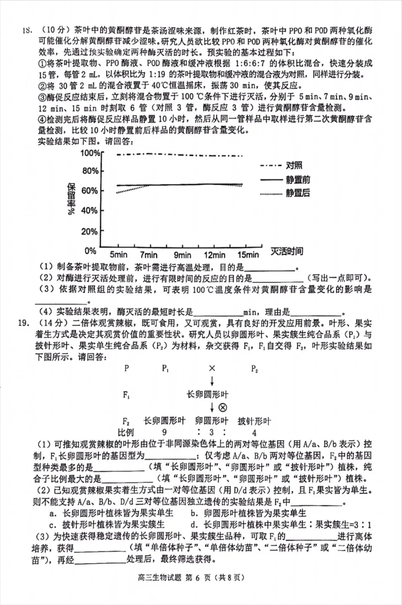 福建省泉州市高中毕业班2022-2023学年高三上学期质量监测（一）生物试卷_3.2025英语总复习_2023年新高考资料_3英语高考模拟题_新高考