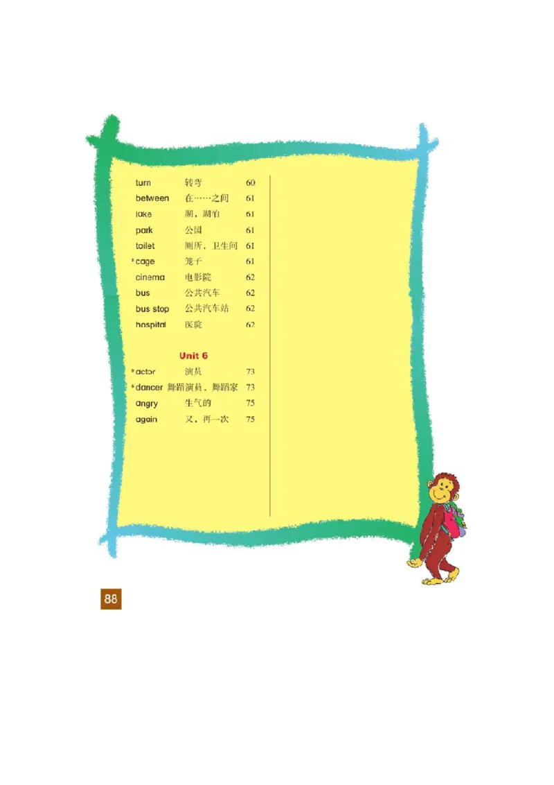 五年级上学期英语北师大版（三起点）电子教材jpg高清精品资料(1)_教资初高中_教资面试2025教资面试备考资料合集_教资面试资料合集_2025教资面试资料_25上教资面试-小学资料包