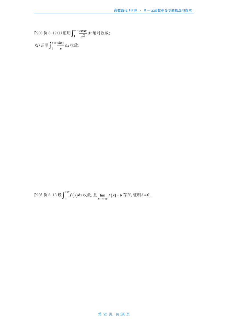 25张宇高数强化18讲数学二例题做题本_考研_数学_01.张宇_25张宇《36讲》做题本