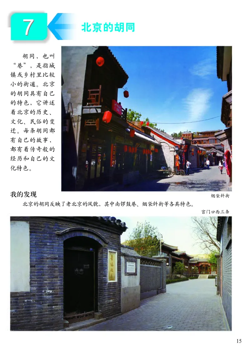 《小学三年级上册美术》（人美版-杨力）_教资初高中_教资面试2025教资面试备考资料合集_教资面试资料合集_3、教资面试资料包大全_45大圣中小幼面试资料包_小学_美术_电子课本