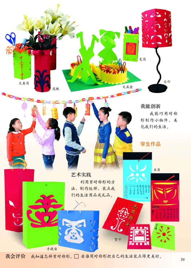 《小学三年级上册美术》（人美版-杨力）_教资初高中_教资面试2025教资面试备考资料合集_教资面试资料合集_3、教资面试资料包大全_45大圣中小幼面试资料包_小学_美术_电子课本