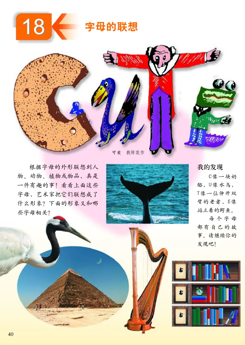 《小学三年级上册美术》（人美版-杨力）_教资初高中_教资面试2025教资面试备考资料合集_教资面试资料合集_3、教资面试资料包大全_45大圣中小幼面试资料包_小学_美术_电子课本