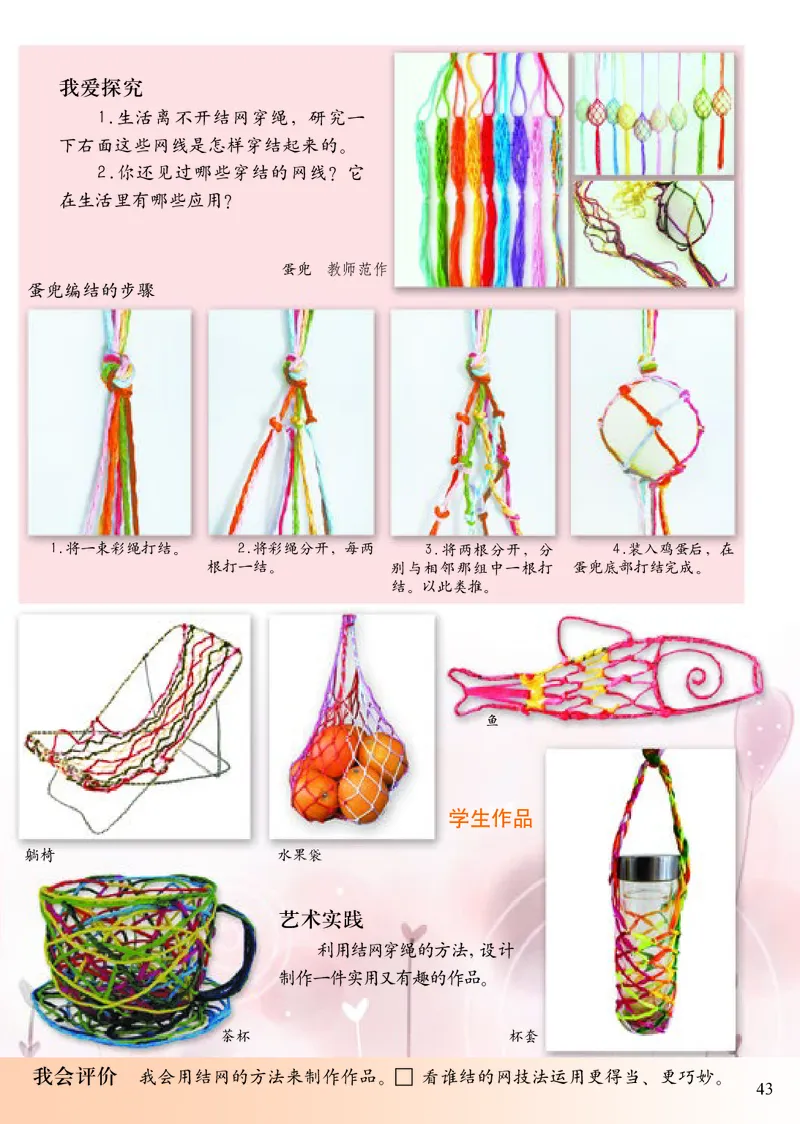 《小学三年级上册美术》（人美版-杨力）_教资初高中_教资面试2025教资面试备考资料合集_教资面试资料合集_3、教资面试资料包大全_45大圣中小幼面试资料包_小学_美术_电子课本