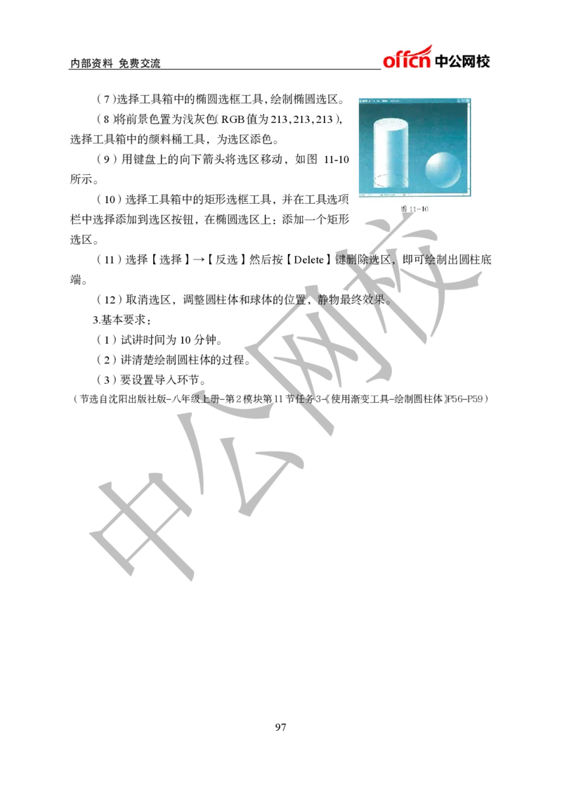 初中信息技术教案和题本梳理_教资初高中_教资面试2025教资面试备考资料合集_教资面试资料合集_2025教资面试资料_25上教资面试中学合集_教资面试逐字稿_初中信息技术面试知识点