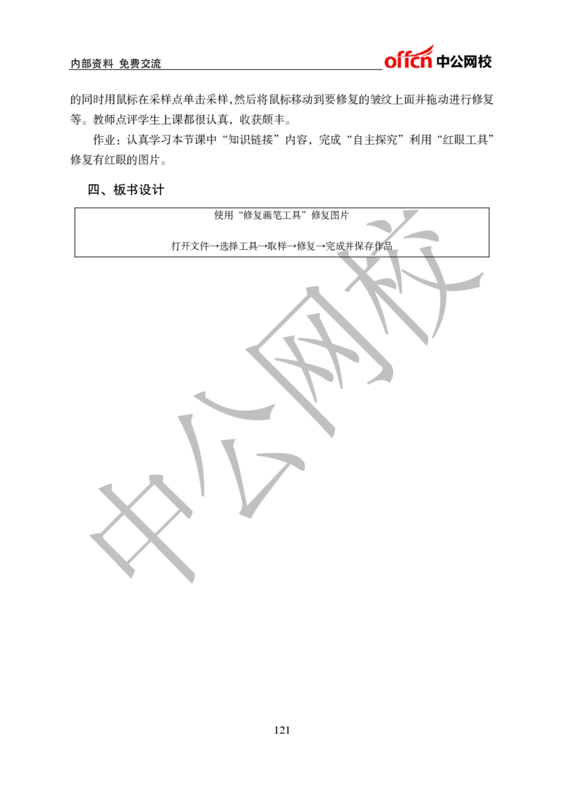 初中信息技术教案和题本梳理_教资初高中_教资面试2025教资面试备考资料合集_教资面试资料合集_2025教资面试资料_25上教资面试中学合集_教资面试逐字稿_初中信息技术面试知识点