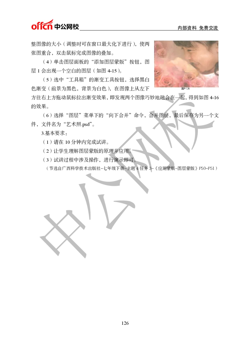 初中信息技术教案和题本梳理_教资初高中_教资面试2025教资面试备考资料合集_教资面试资料合集_2025教资面试资料_25上教资面试中学合集_教资面试逐字稿_初中信息技术面试知识点