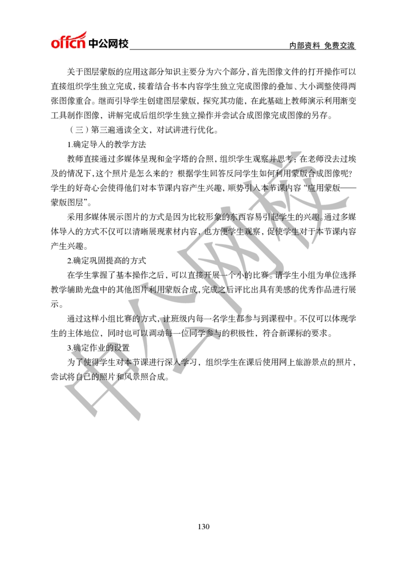 初中信息技术教案和题本梳理_教资初高中_教资面试2025教资面试备考资料合集_教资面试资料合集_2025教资面试资料_25上教资面试中学合集_教资面试逐字稿_初中信息技术面试知识点