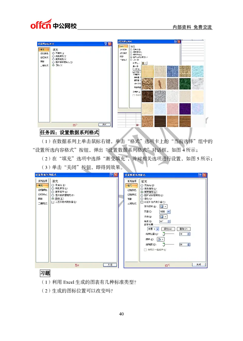 初中信息技术教案和题本梳理_教资初高中_教资面试2025教资面试备考资料合集_教资面试资料合集_2025教资面试资料_25上教资面试中学合集_教资面试逐字稿_初中信息技术面试知识点